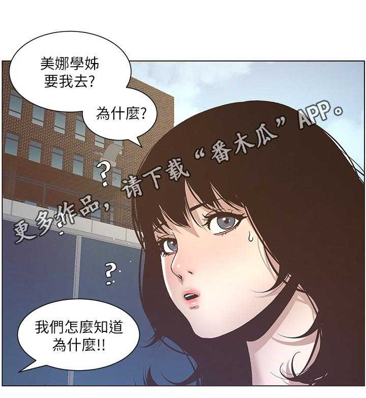 《假爸爸》漫画最新章节第26话 26_去联谊免费下拉式在线观看章节第【1】张图片