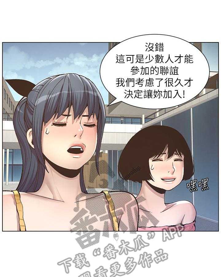 《假爸爸》漫画最新章节第26话 26_去联谊免费下拉式在线观看章节第【11】张图片