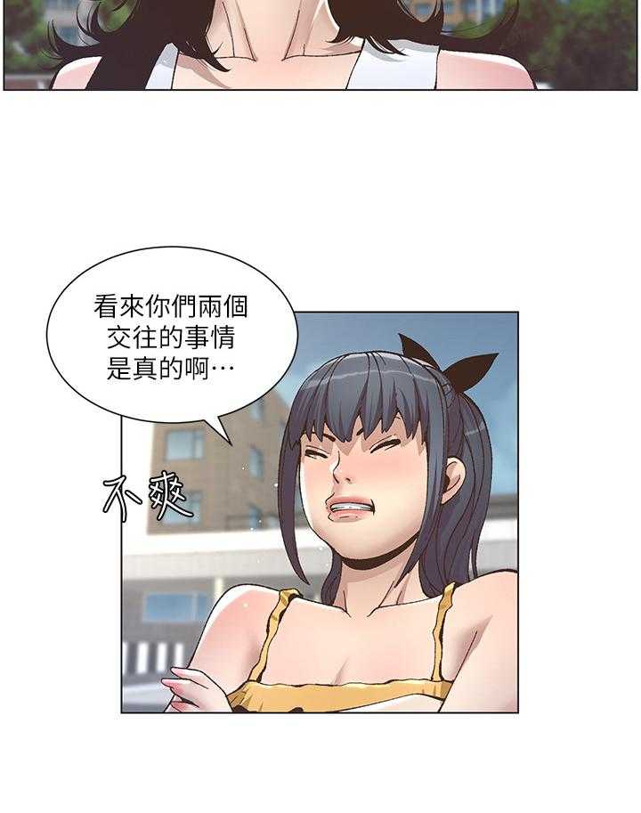 《假爸爸》漫画最新章节第26话 26_去联谊免费下拉式在线观看章节第【16】张图片