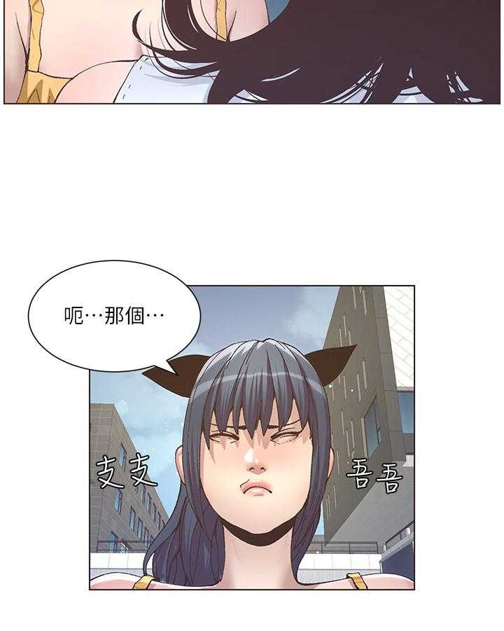 《假爸爸》漫画最新章节第26话 26_去联谊免费下拉式在线观看章节第【14】张图片