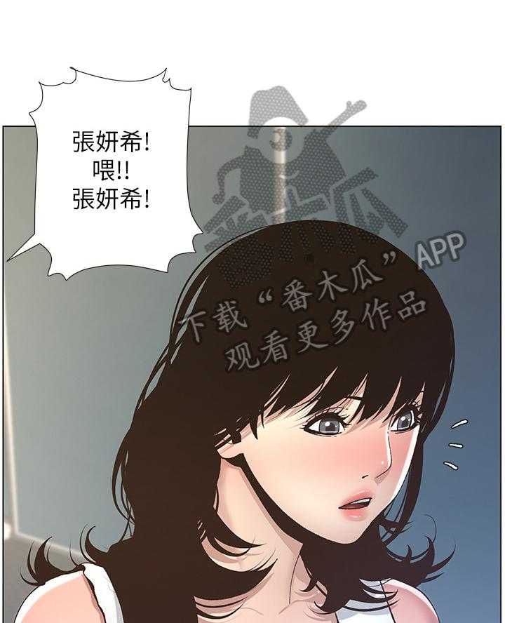 《假爸爸》漫画最新章节第26话 26_去联谊免费下拉式在线观看章节第【27】张图片