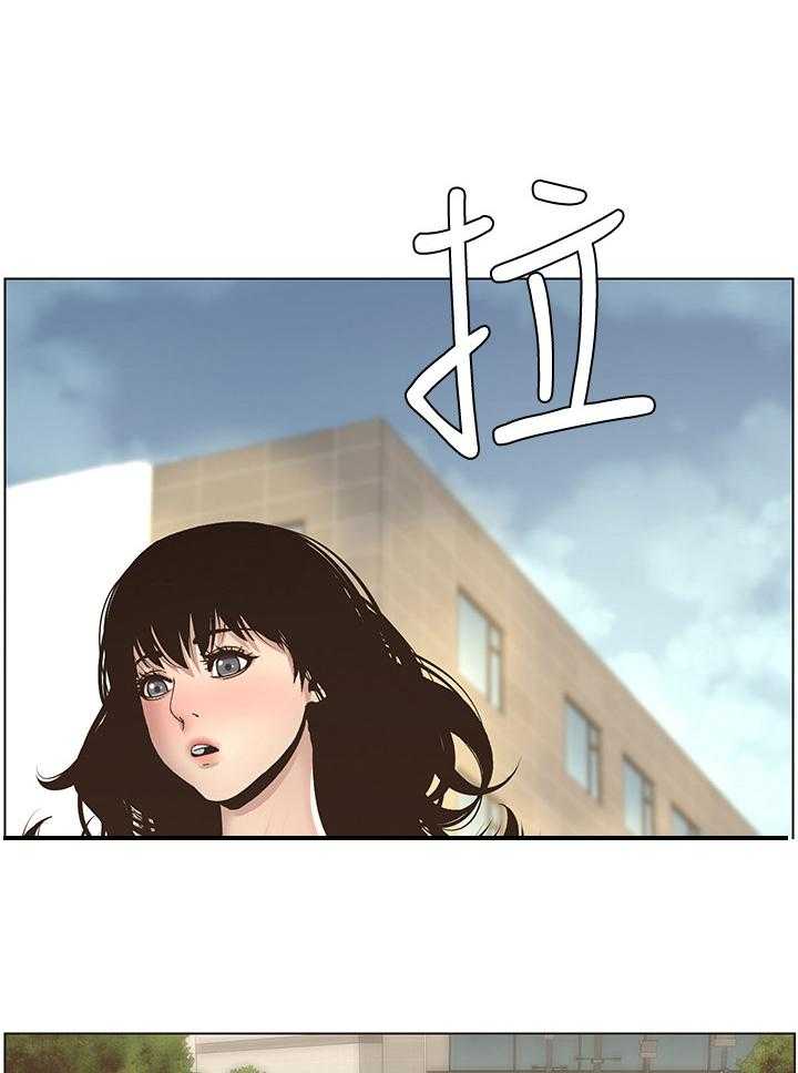 《假爸爸》漫画最新章节第26话 26_去联谊免费下拉式在线观看章节第【23】张图片