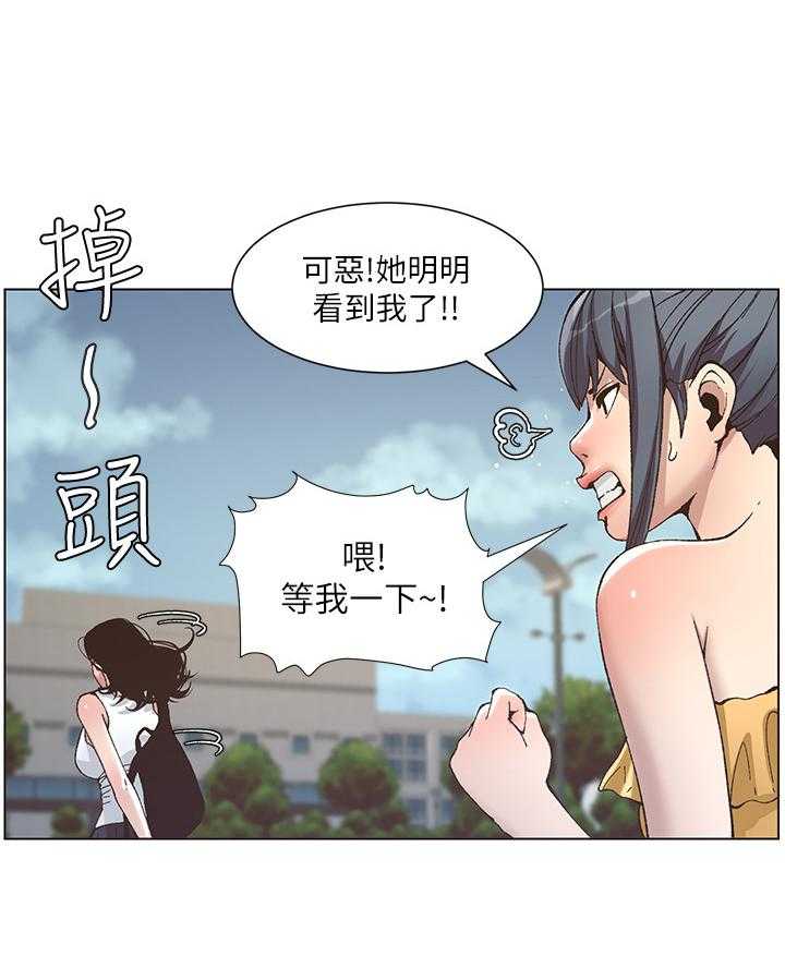 《假爸爸》漫画最新章节第26话 26_去联谊免费下拉式在线观看章节第【25】张图片