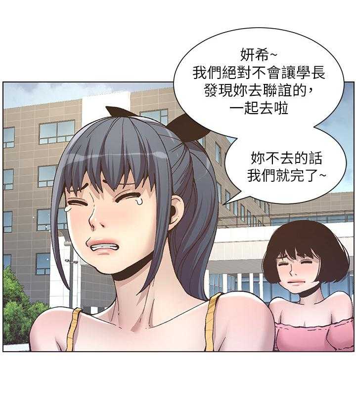 《假爸爸》漫画最新章节第26话 26_去联谊免费下拉式在线观看章节第【8】张图片