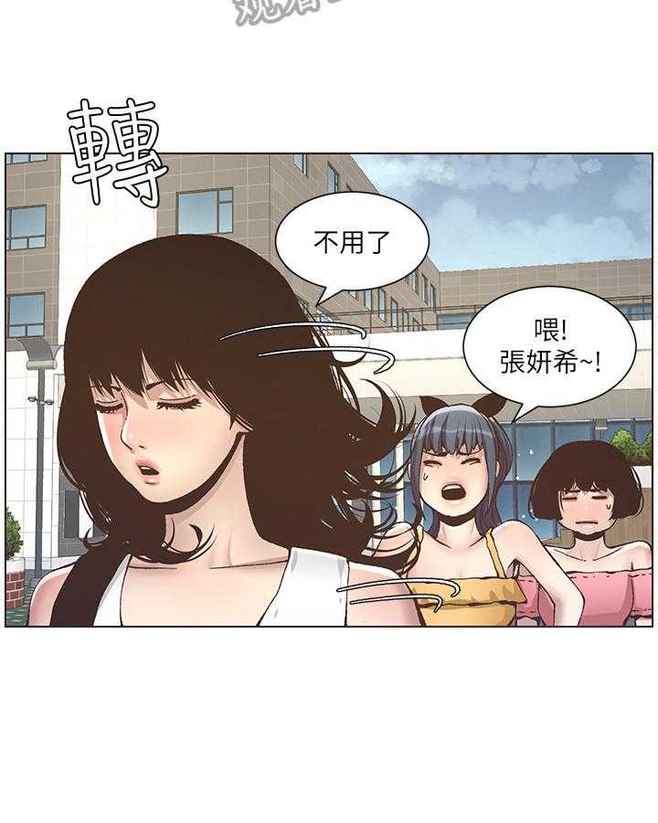 《假爸爸》漫画最新章节第26话 26_去联谊免费下拉式在线观看章节第【10】张图片