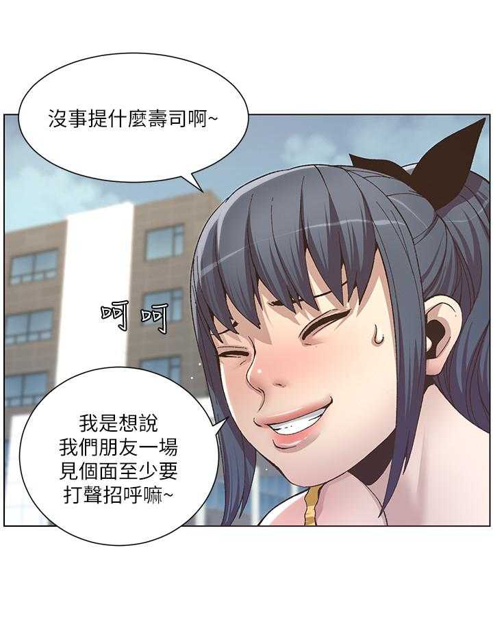 《假爸爸》漫画最新章节第26话 26_去联谊免费下拉式在线观看章节第【19】张图片