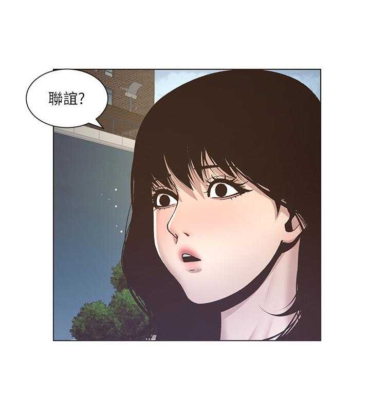 《假爸爸》漫画最新章节第26话 26_去联谊免费下拉式在线观看章节第【12】张图片