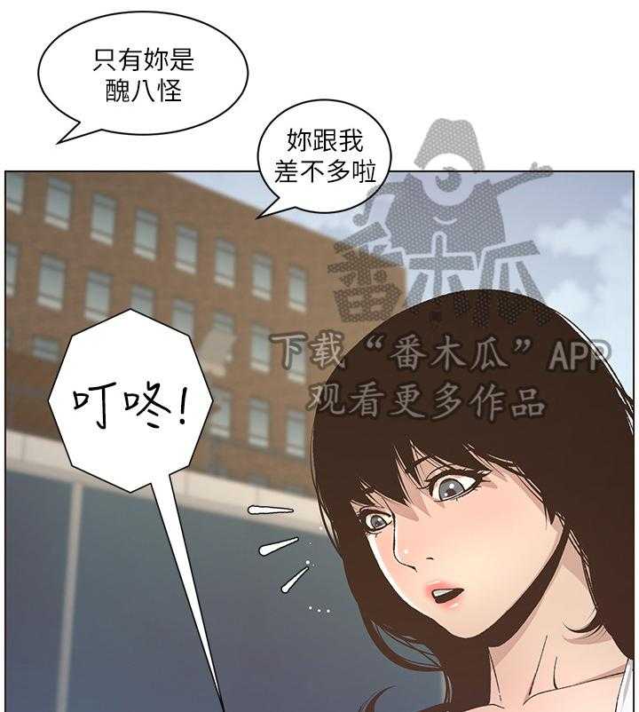 《假爸爸》漫画最新章节第27话 27_叙旧免费下拉式在线观看章节第【25】张图片