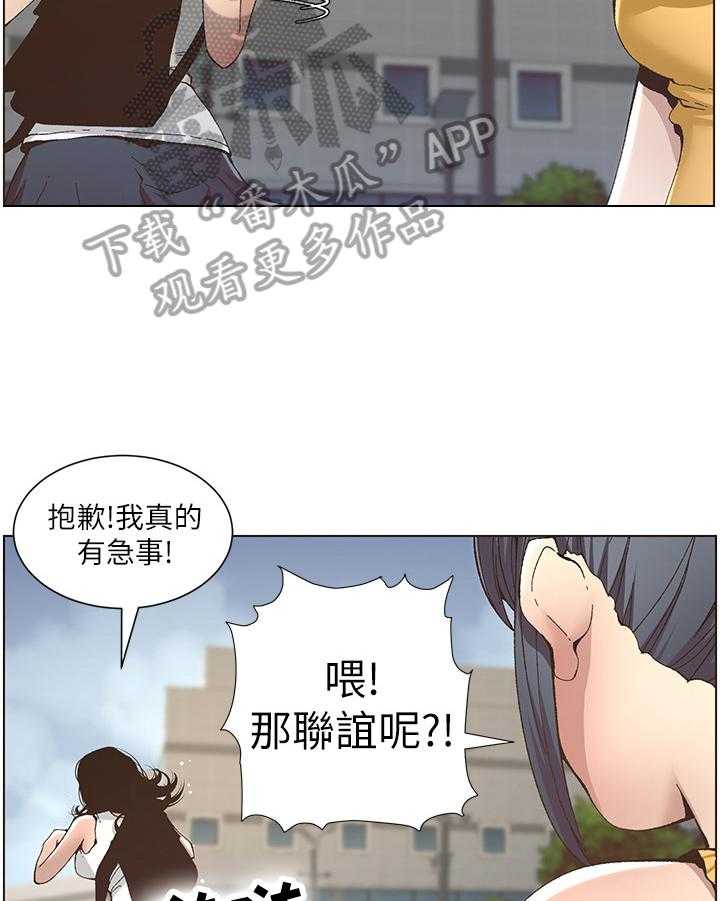 《假爸爸》漫画最新章节第27话 27_叙旧免费下拉式在线观看章节第【21】张图片