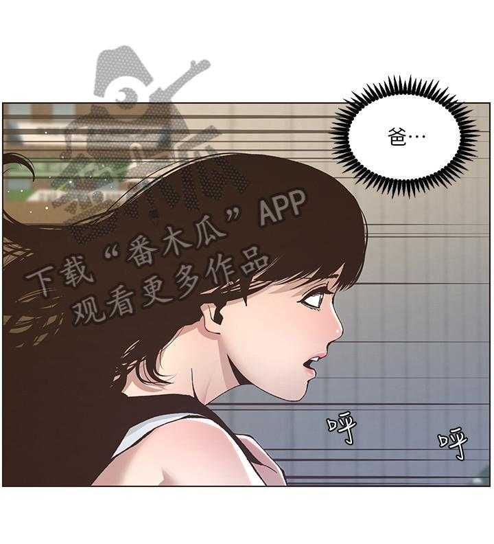 《假爸爸》漫画最新章节第27话 27_叙旧免费下拉式在线观看章节第【17】张图片