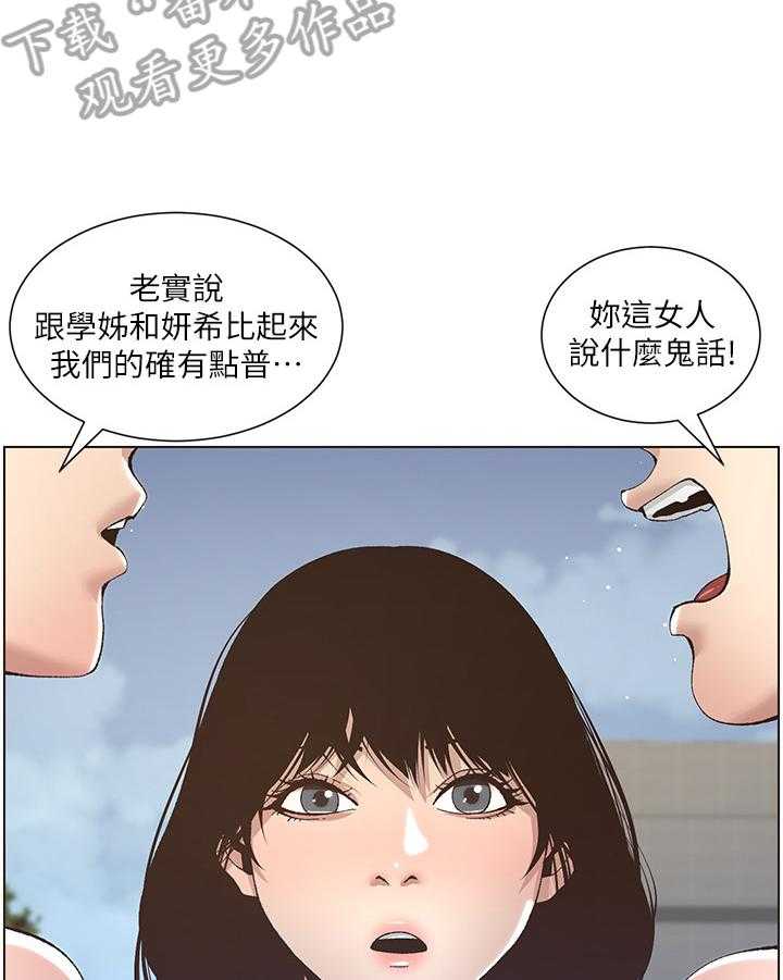 《假爸爸》漫画最新章节第27话 27_叙旧免费下拉式在线观看章节第【29】张图片