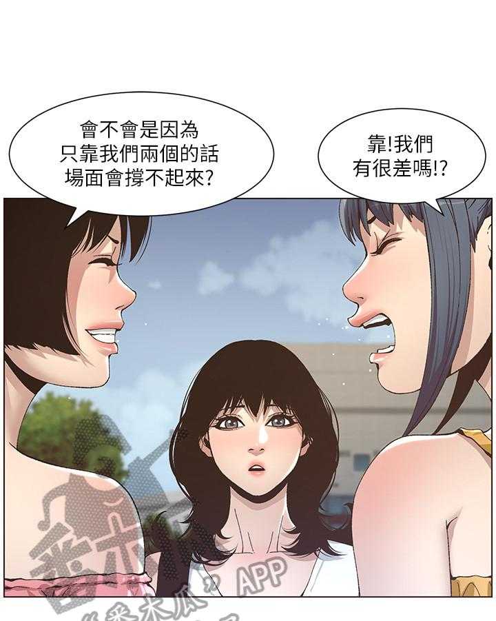 《假爸爸》漫画最新章节第27话 27_叙旧免费下拉式在线观看章节第【30】张图片