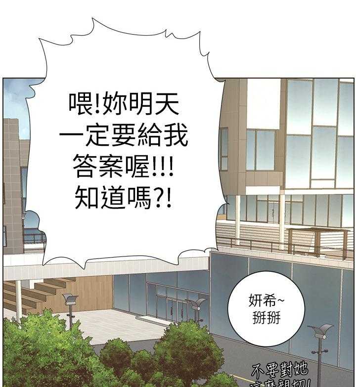 《假爸爸》漫画最新章节第27话 27_叙旧免费下拉式在线观看章节第【12】张图片