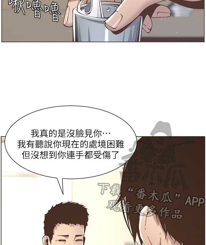 《假爸爸》漫画最新章节第27话 27_叙旧免费下拉式在线观看章节第【7】张图片