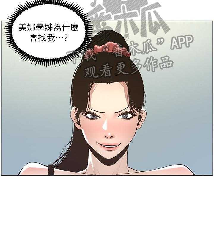 《假爸爸》漫画最新章节第27话 27_叙旧免费下拉式在线观看章节第【13】张图片