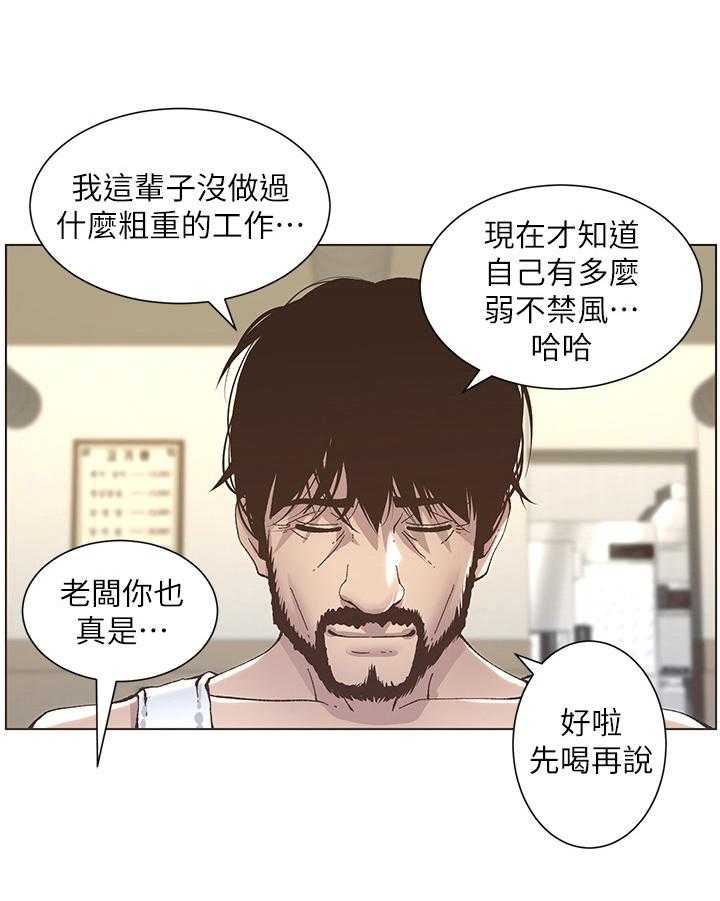 《假爸爸》漫画最新章节第27话 27_叙旧免费下拉式在线观看章节第【5】张图片