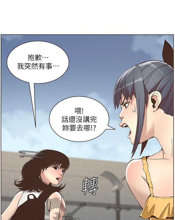 《假爸爸》漫画最新章节第27话 27_叙旧免费下拉式在线观看章节第【22】张图片