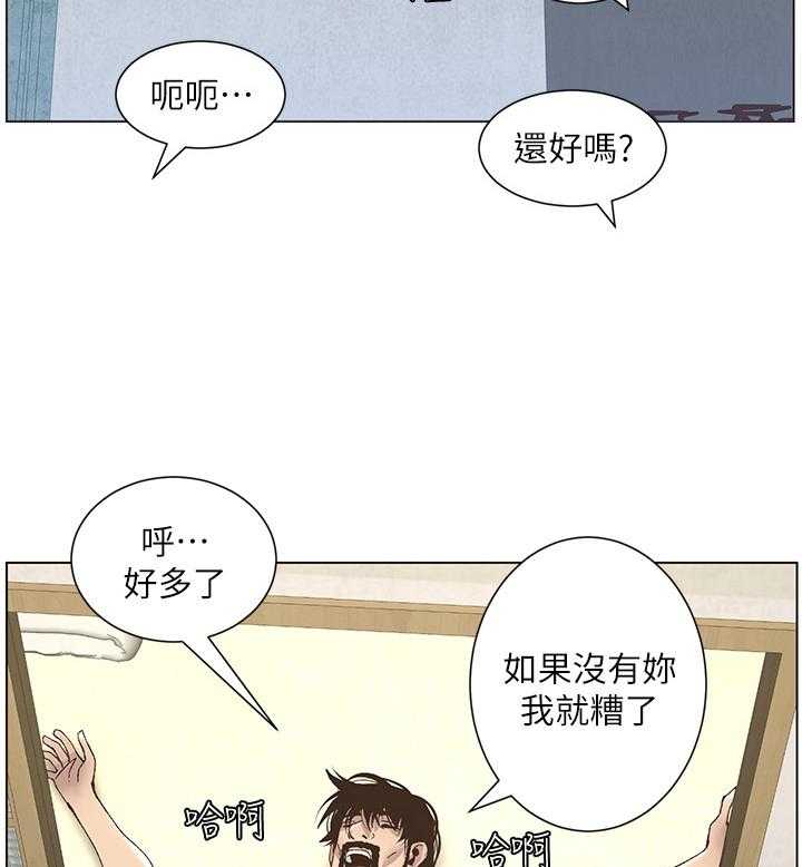 《假爸爸》漫画最新章节第28话 28_照顾免费下拉式在线观看章节第【2】张图片