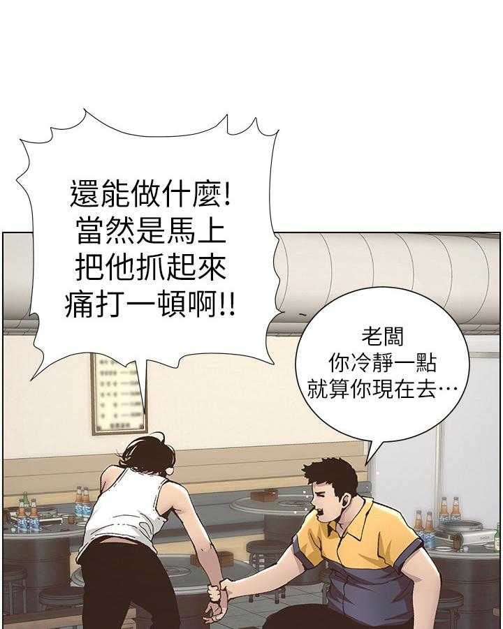 《假爸爸》漫画最新章节第28话 28_照顾免费下拉式在线观看章节第【21】张图片