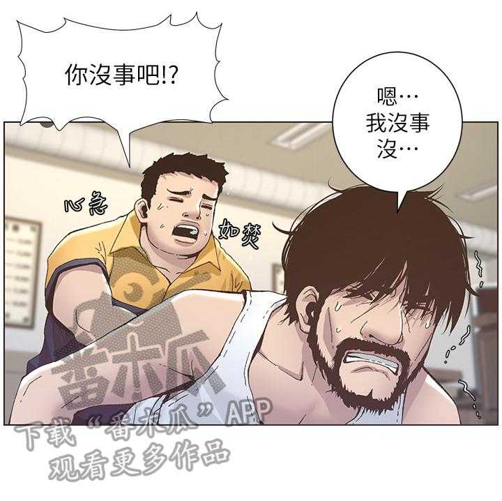 《假爸爸》漫画最新章节第28话 28_照顾免费下拉式在线观看章节第【16】张图片