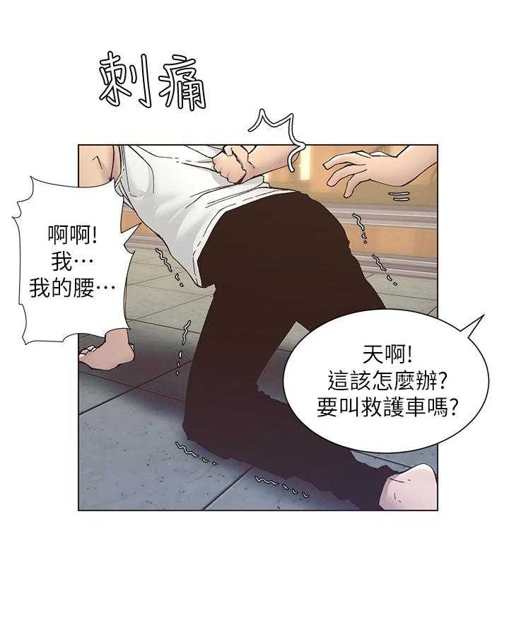 《假爸爸》漫画最新章节第28话 28_照顾免费下拉式在线观看章节第【15】张图片