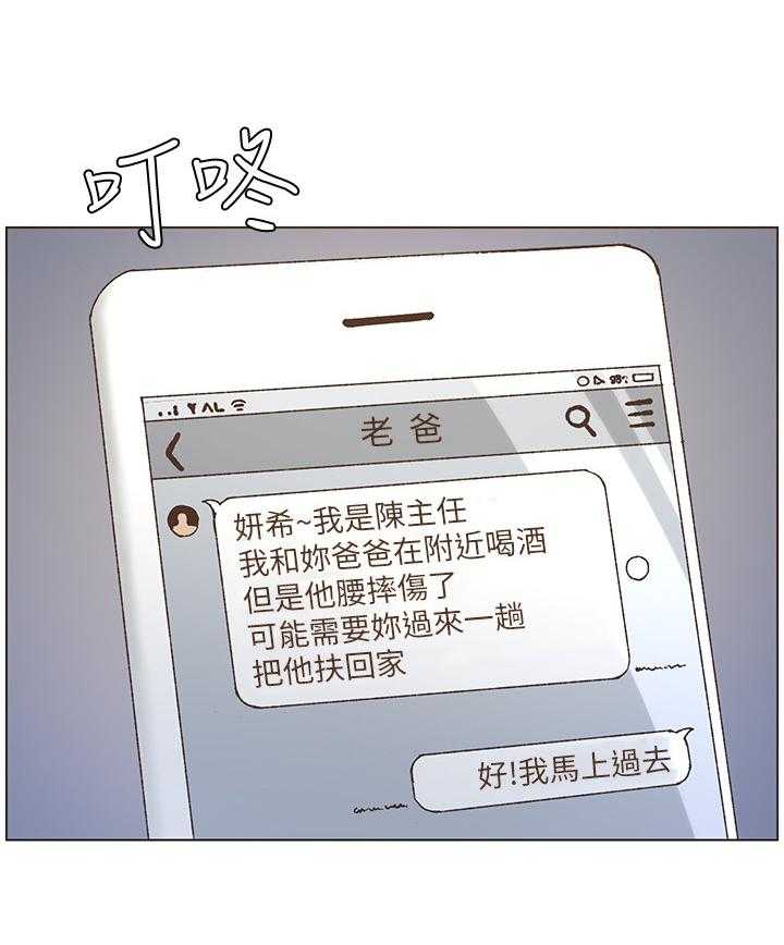 《假爸爸》漫画最新章节第28话 28_照顾免费下拉式在线观看章节第【11】张图片