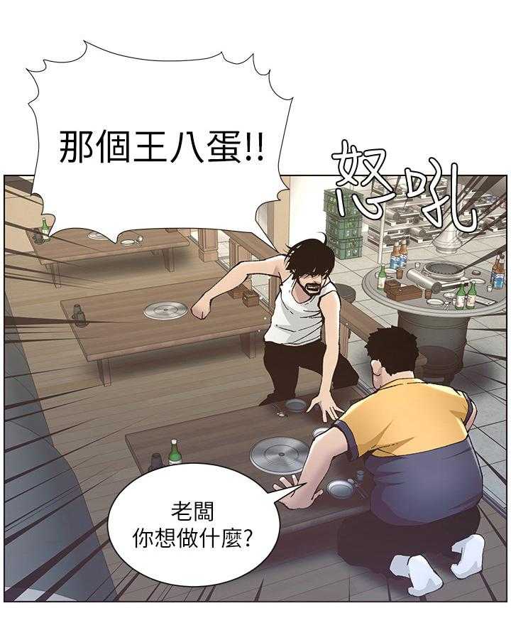 《假爸爸》漫画最新章节第28话 28_照顾免费下拉式在线观看章节第【22】张图片