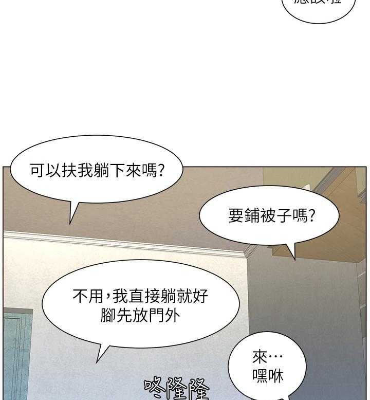 《假爸爸》漫画最新章节第28话 28_照顾免费下拉式在线观看章节第【3】张图片