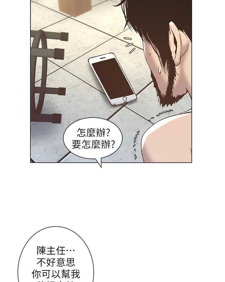 《假爸爸》漫画最新章节第28话 28_照顾免费下拉式在线观看章节第【13】张图片