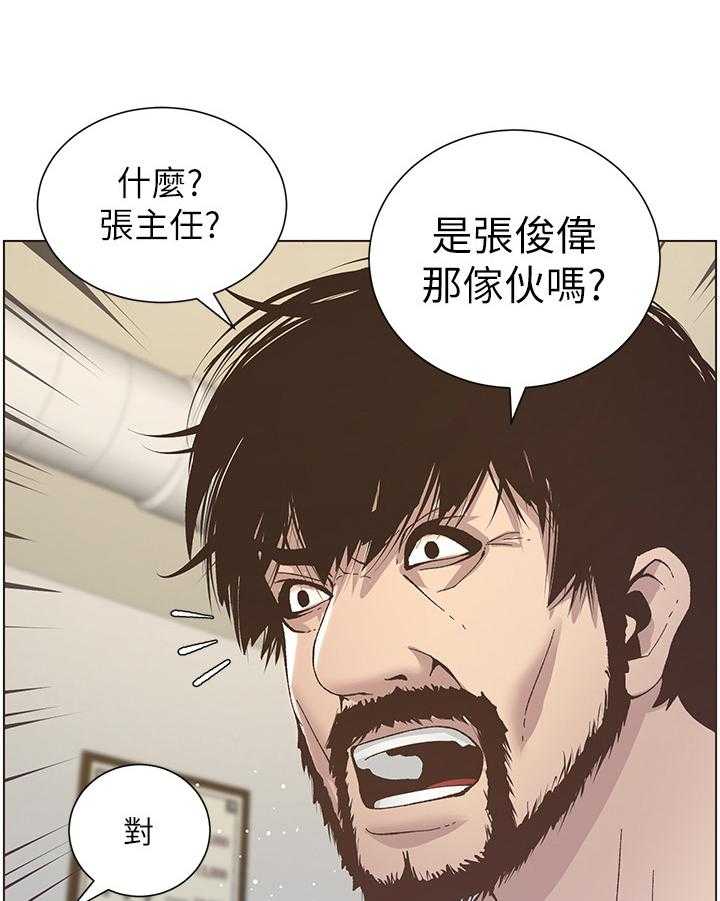 《假爸爸》漫画最新章节第28话 28_照顾免费下拉式在线观看章节第【28】张图片