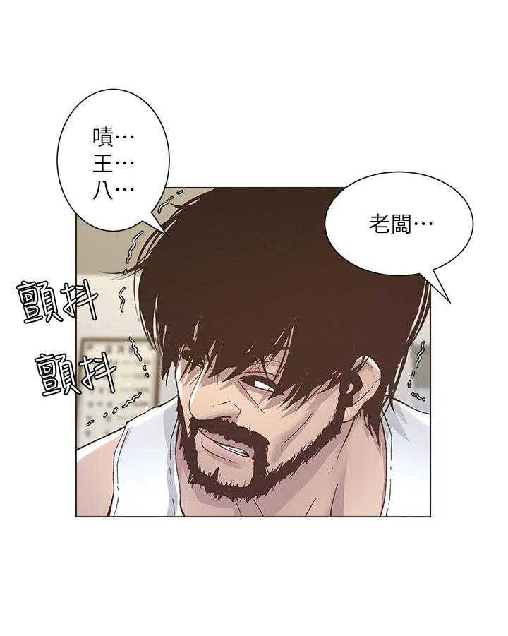 《假爸爸》漫画最新章节第28话 28_照顾免费下拉式在线观看章节第【23】张图片