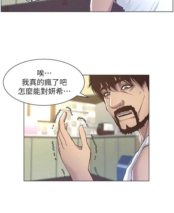 《假爸爸》漫画最新章节第29话 29_乱想免费下拉式在线观看章节第【6】张图片