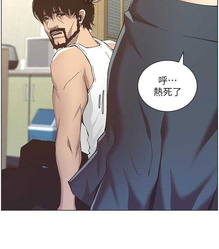 《假爸爸》漫画最新章节第29话 29_乱想免费下拉式在线观看章节第【8】张图片