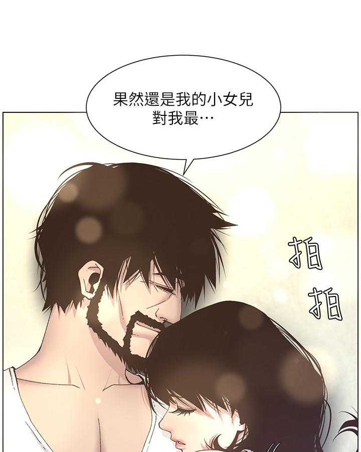 《假爸爸》漫画最新章节第29话 29_乱想免费下拉式在线观看章节第【27】张图片