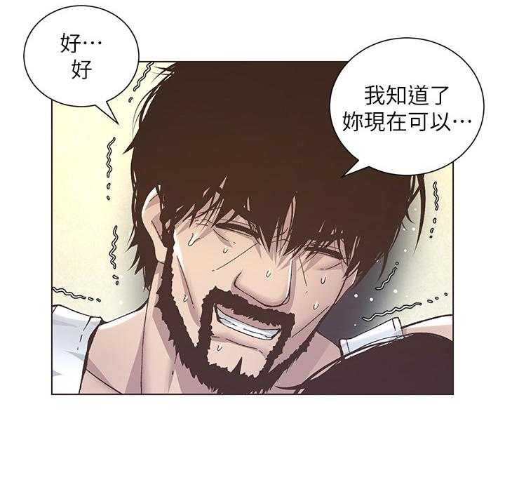 《假爸爸》漫画最新章节第29话 29_乱想免费下拉式在线观看章节第【21】张图片