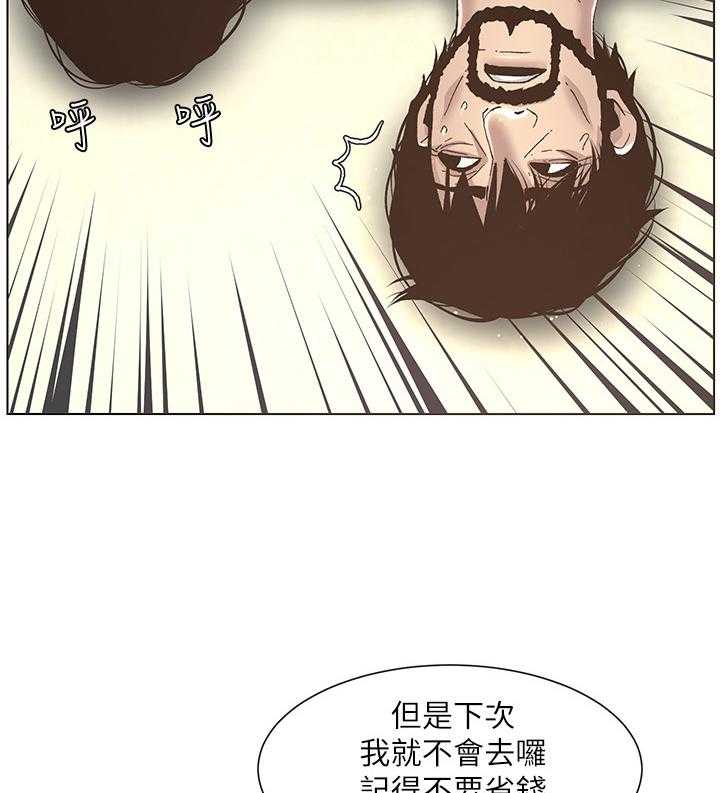 《假爸爸》漫画最新章节第29话 29_乱想免费下拉式在线观看章节第【32】张图片