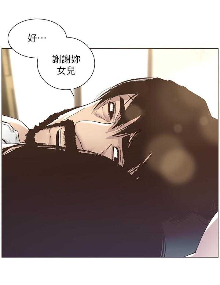 《假爸爸》漫画最新章节第29话 29_乱想免费下拉式在线观看章节第【28】张图片