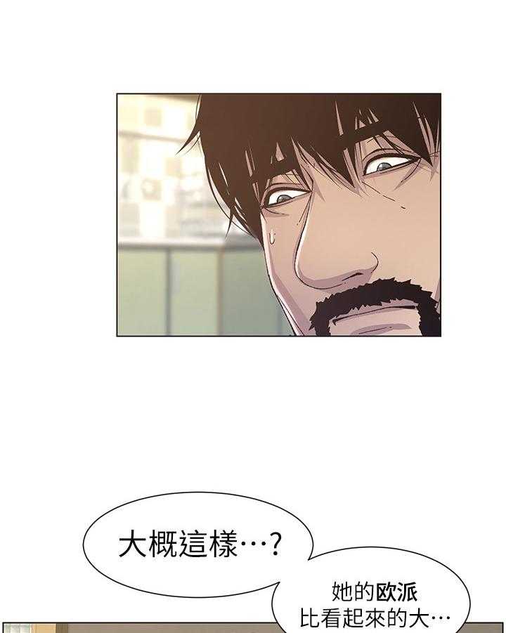 《假爸爸》漫画最新章节第29话 29_乱想免费下拉式在线观看章节第【5】张图片