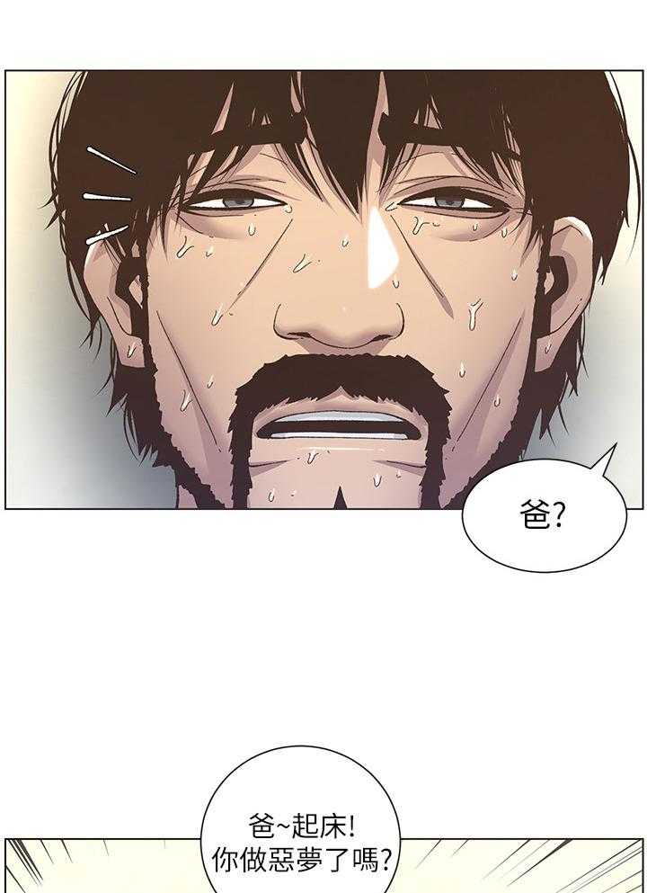 《假爸爸》漫画最新章节第29话 29_乱想免费下拉式在线观看章节第【14】张图片