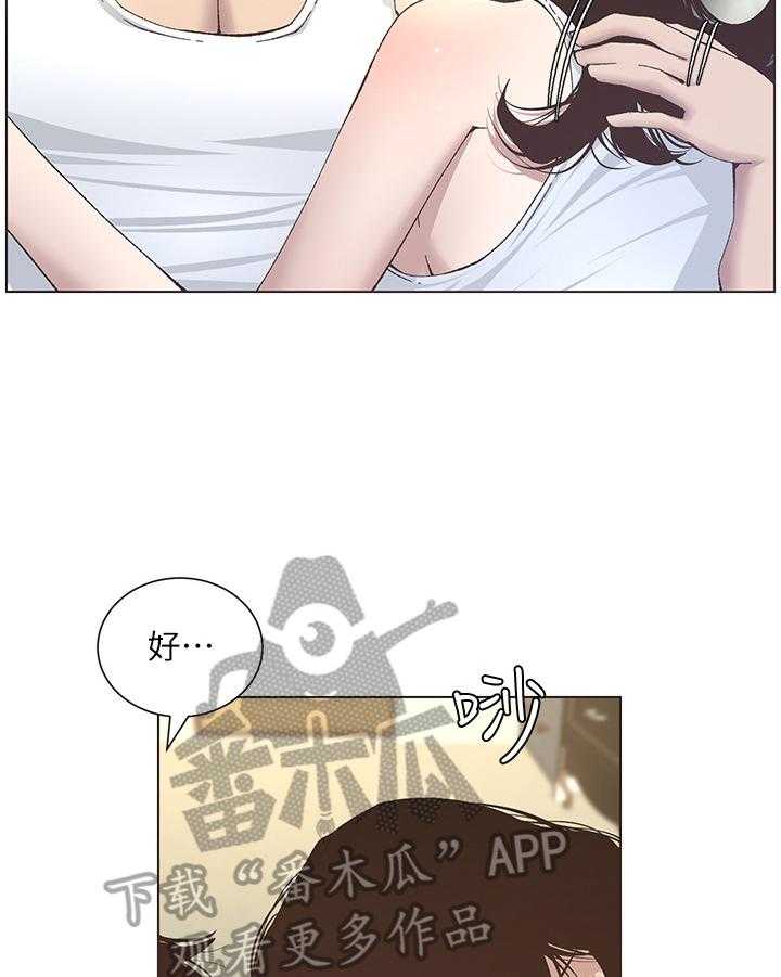 《假爸爸》漫画最新章节第29话 29_乱想免费下拉式在线观看章节第【26】张图片