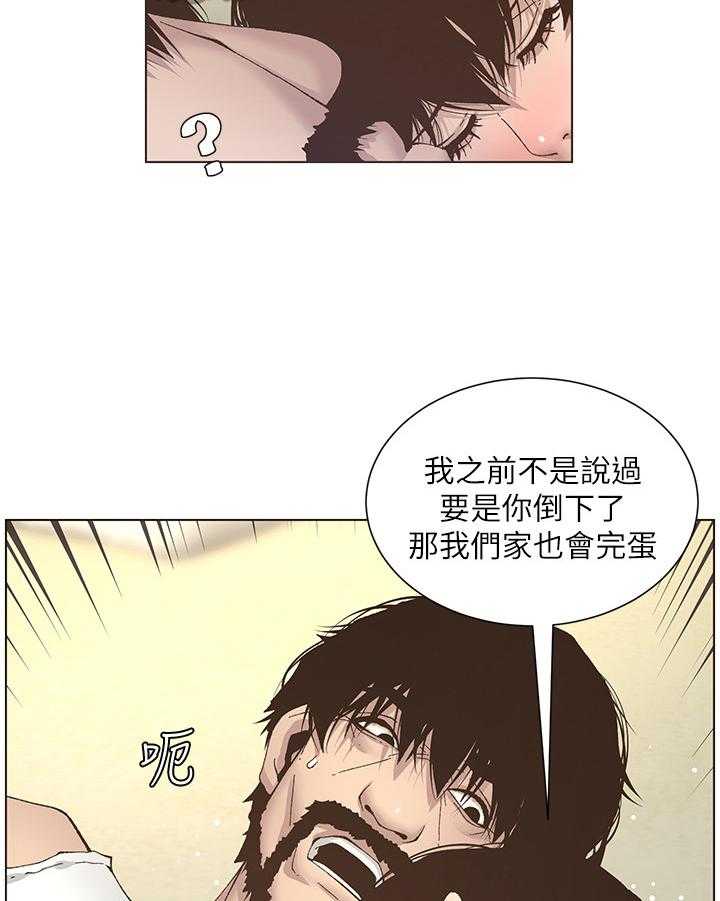 《假爸爸》漫画最新章节第29话 29_乱想免费下拉式在线观看章节第【25】张图片