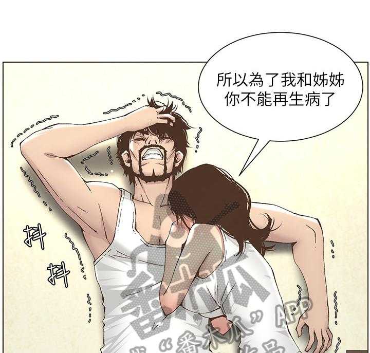 《假爸爸》漫画最新章节第29话 29_乱想免费下拉式在线观看章节第【23】张图片