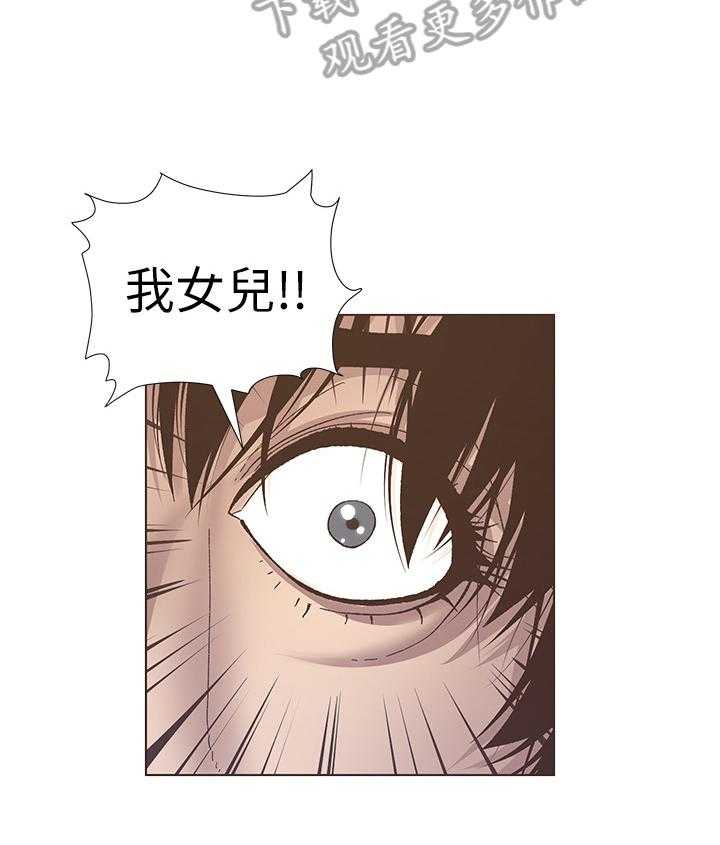 《假爸爸》漫画最新章节第29话 29_乱想免费下拉式在线观看章节第【15】张图片