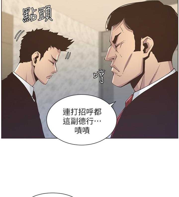 《假爸爸》漫画最新章节第30话 30_不想做免费下拉式在线观看章节第【8】张图片