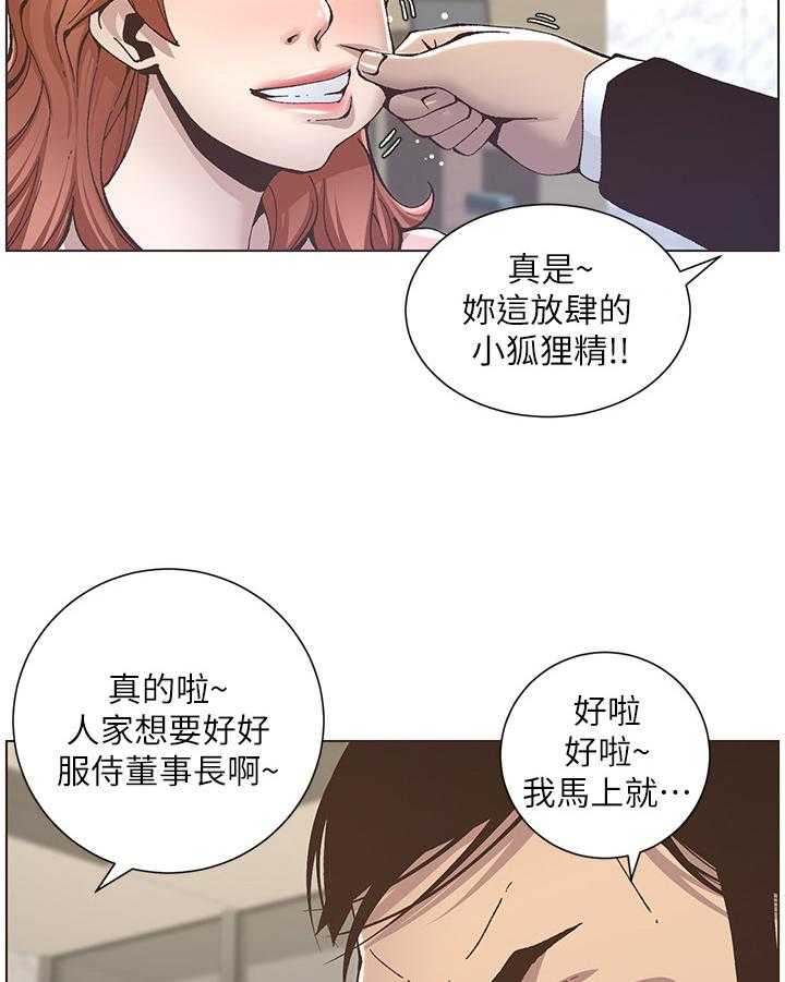 《假爸爸》漫画最新章节第30话 30_不想做免费下拉式在线观看章节第【13】张图片