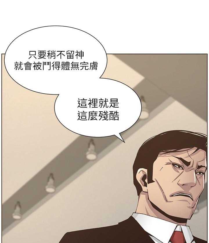 《假爸爸》漫画最新章节第30话 30_不想做免费下拉式在线观看章节第【6】张图片