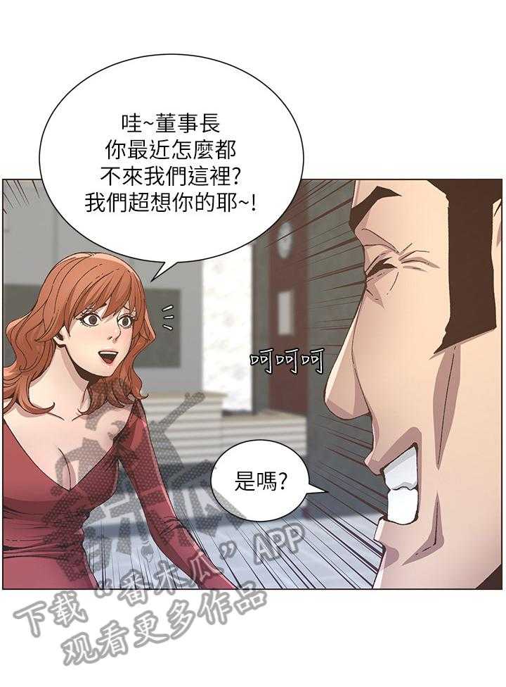 《假爸爸》漫画最新章节第30话 30_不想做免费下拉式在线观看章节第【16】张图片