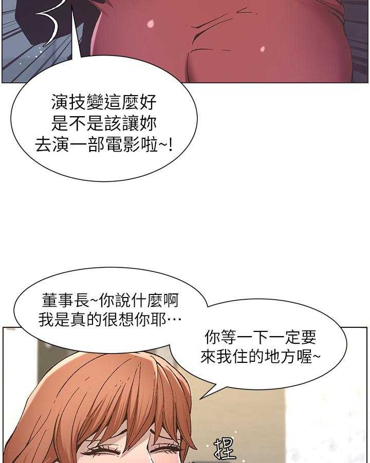 《假爸爸》漫画最新章节第30话 30_不想做免费下拉式在线观看章节第【14】张图片