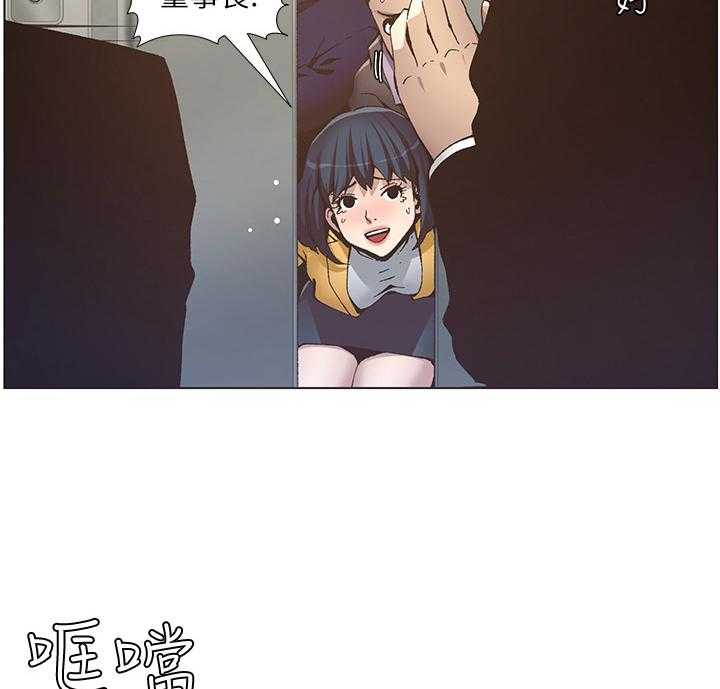 《假爸爸》漫画最新章节第31话 31_冲洗认识免费下拉式在线观看章节第【23】张图片