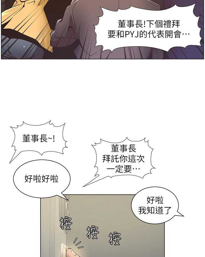 《假爸爸》漫画最新章节第31话 31_冲洗认识免费下拉式在线观看章节第【25】张图片